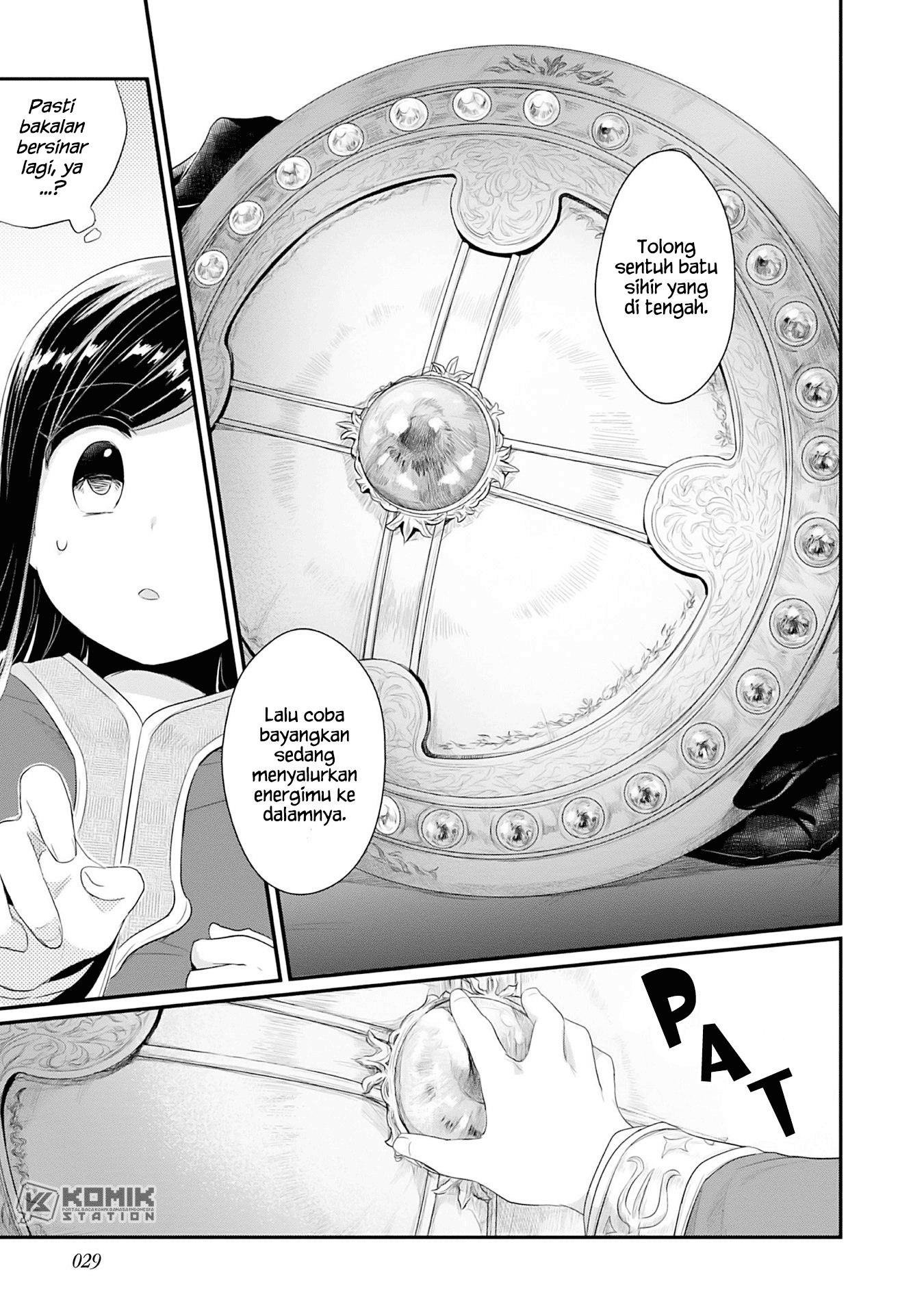Honzuki no Gekokujou: Part 2